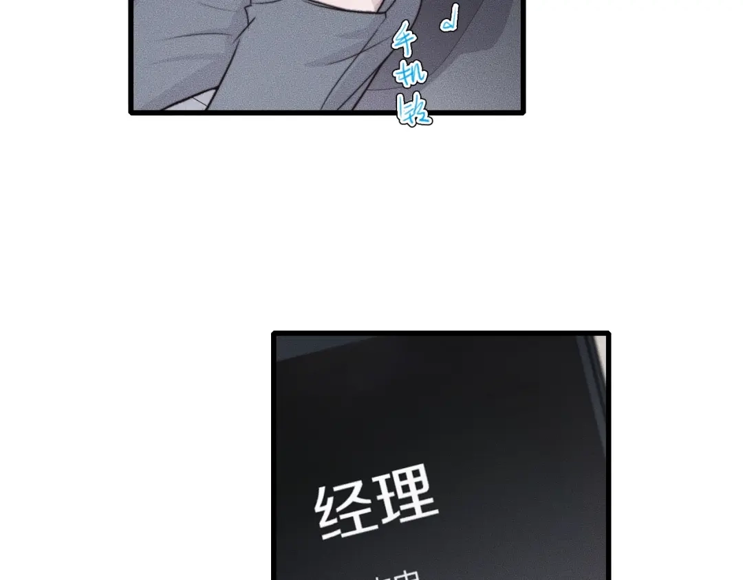 《高攀》第52话 再遇见 第59页