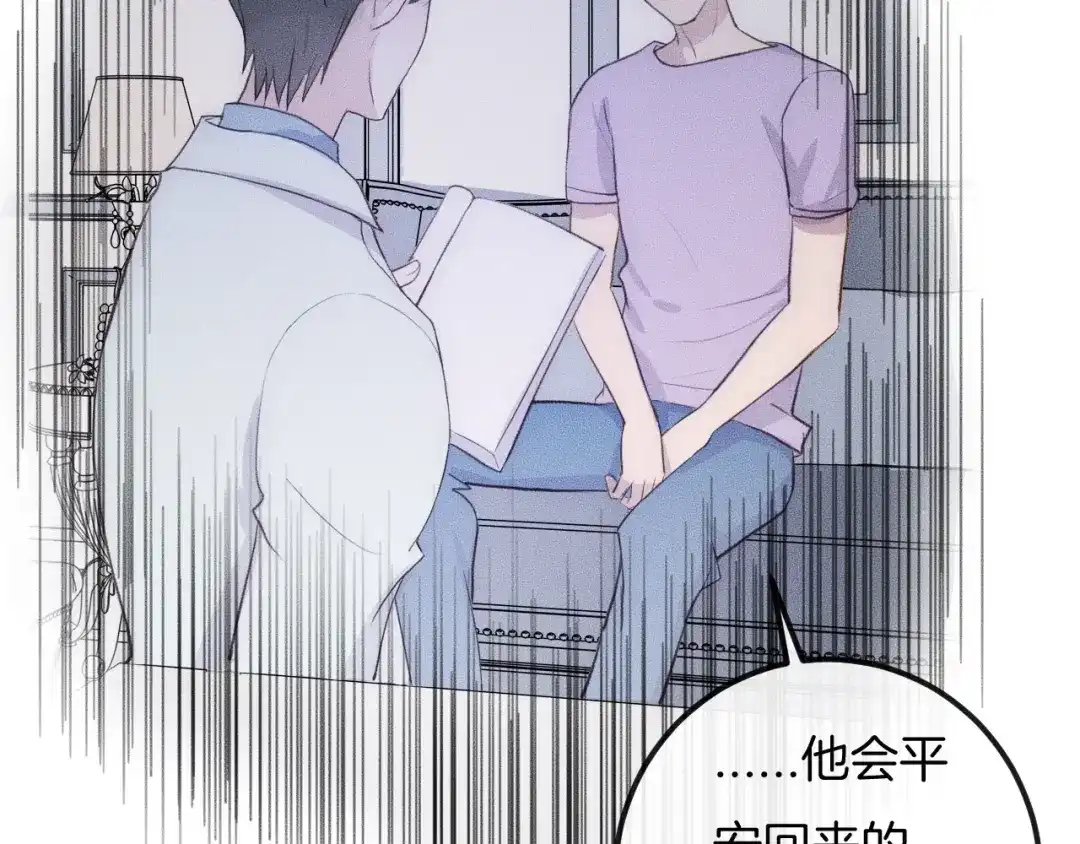 《高攀》第52话 再遇见 第46页