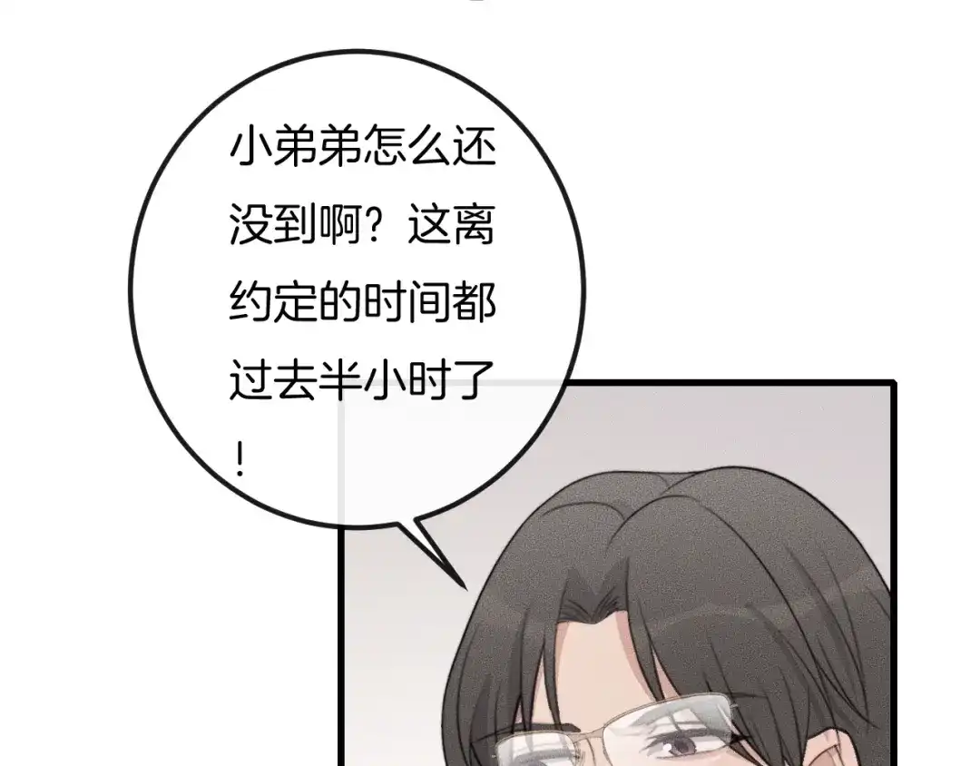 《高攀》第52话 再遇见 第66页