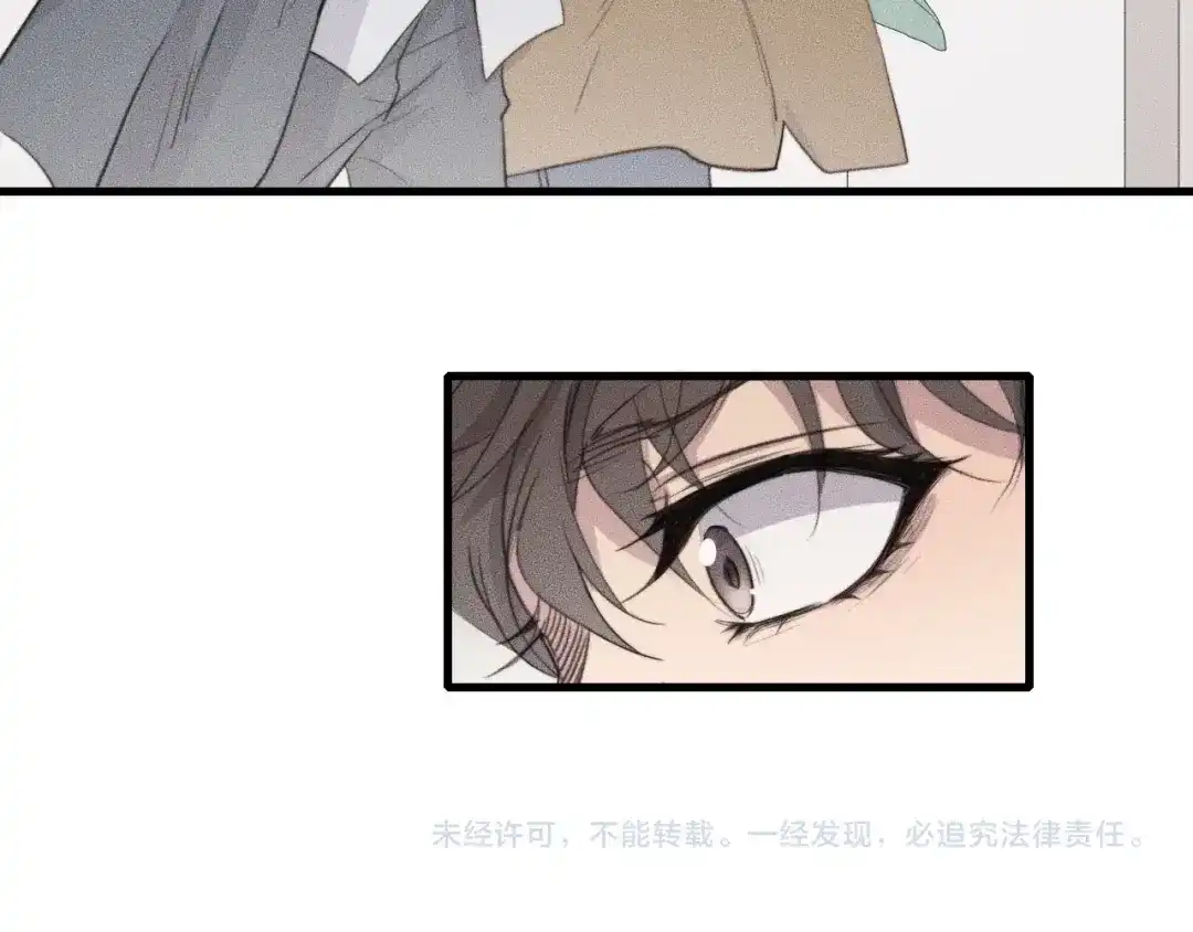 《高攀》第52话 再遇见 第76页