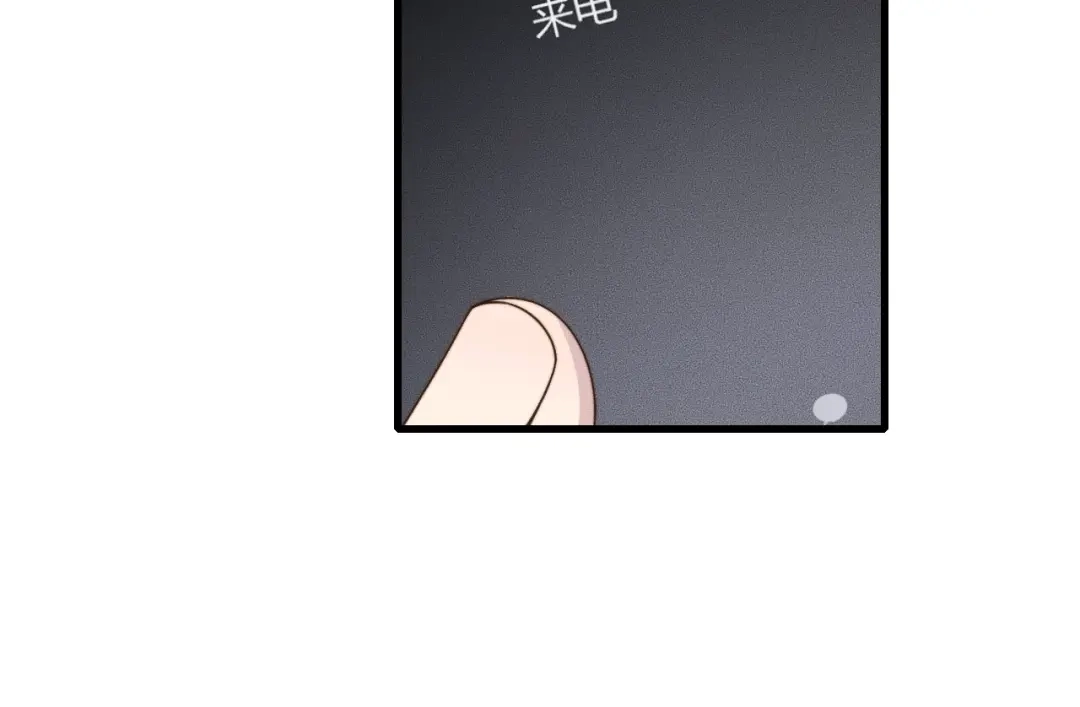 《高攀》第52话 再遇见 第60页