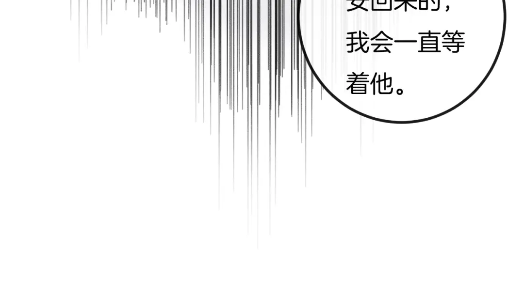 《高攀》第52话 再遇见 第47页