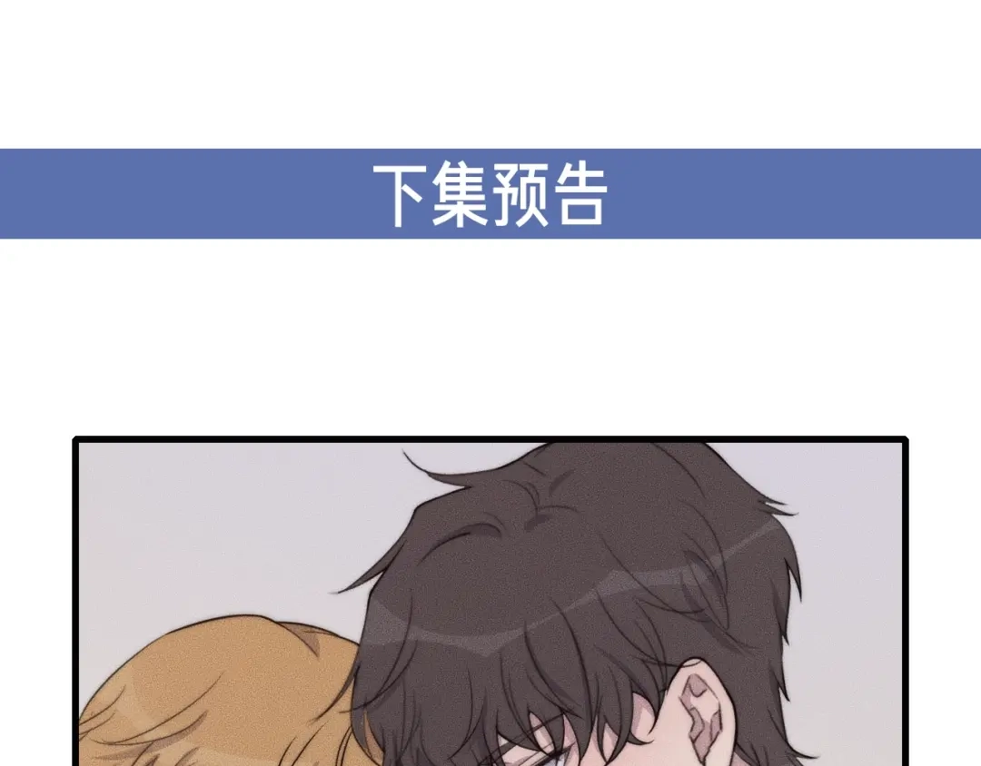 《高攀》第52话 再遇见 第78页