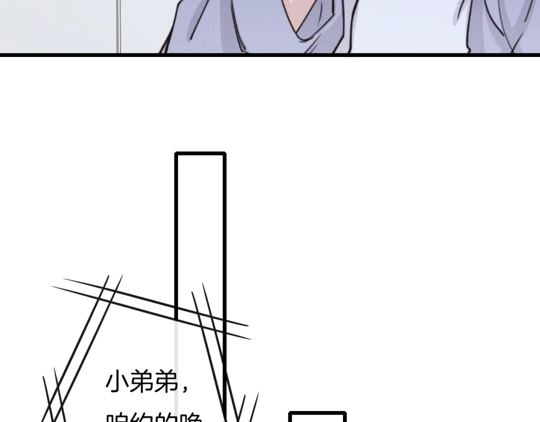 《高攀》第52话 再遇见 第51页