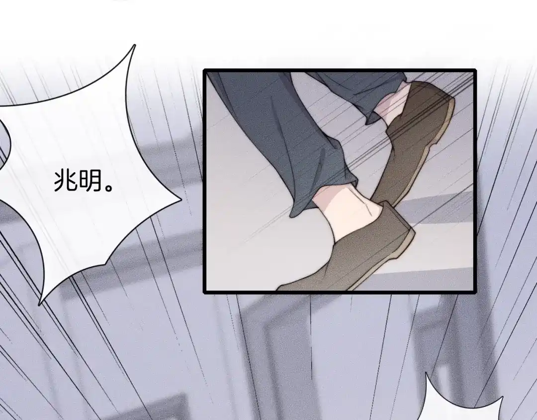 《高攀》第53话 刚见面就这么激烈？ 第67页