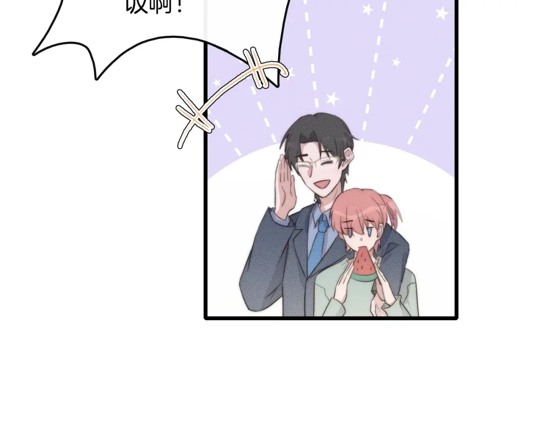 《高攀》第53话 刚见面就这么激烈？ 第28页