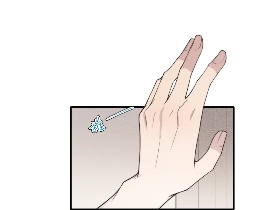 《高攀》第53话 刚见面就这么激烈？ 第5页