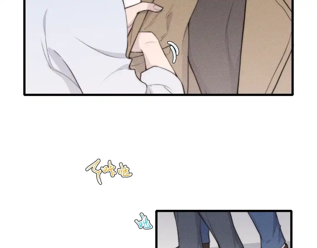 《高攀》第53话 刚见面就这么激烈？ 第63页