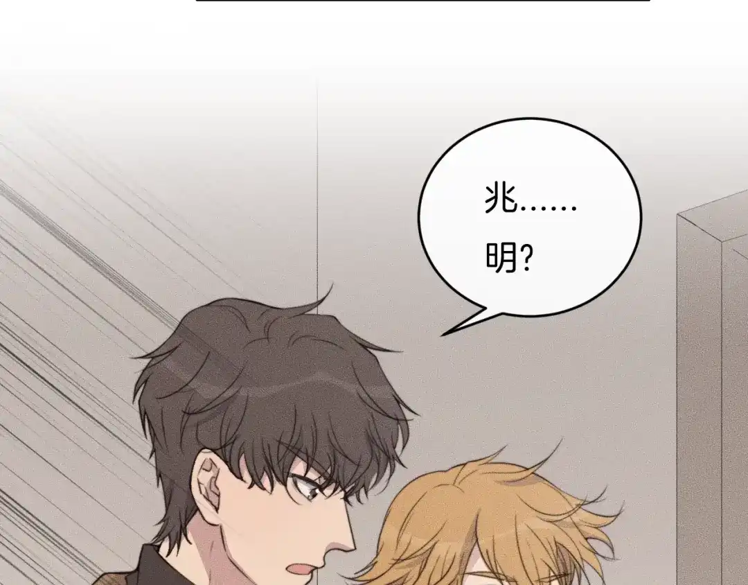 《高攀》第53话 刚见面就这么激烈？ 第6页
