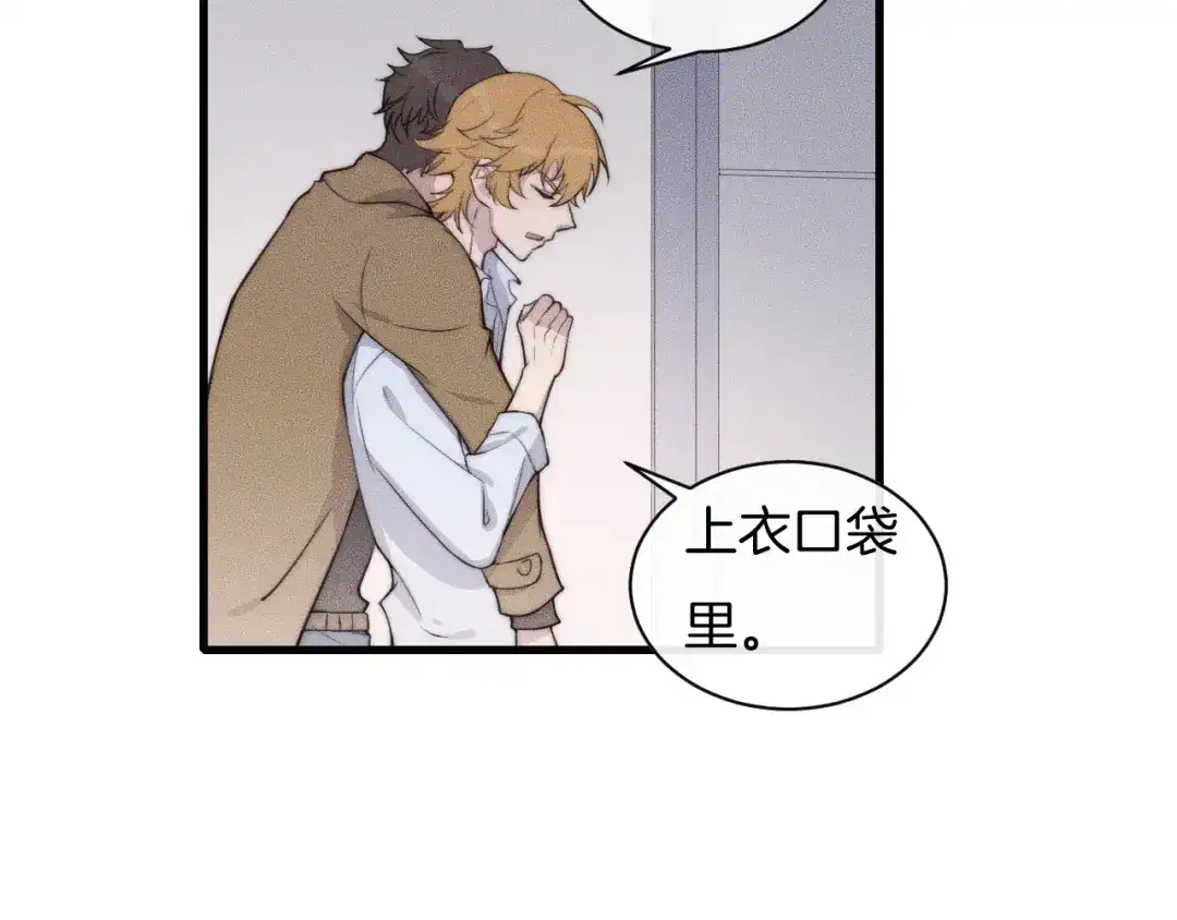 《高攀》第53话 刚见面就这么激烈？ 第61页