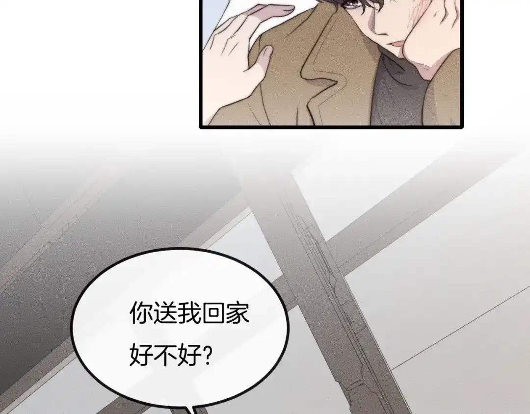 《高攀》第53话 刚见面就这么激烈？ 第46页