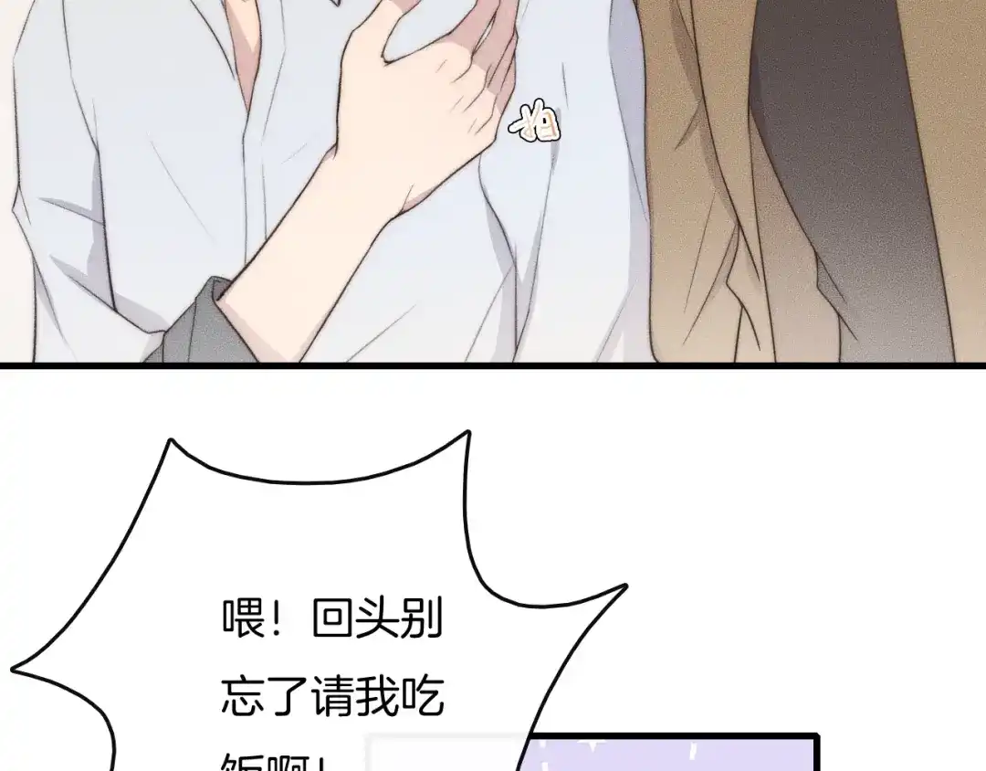 《高攀》第53话 刚见面就这么激烈？ 第27页