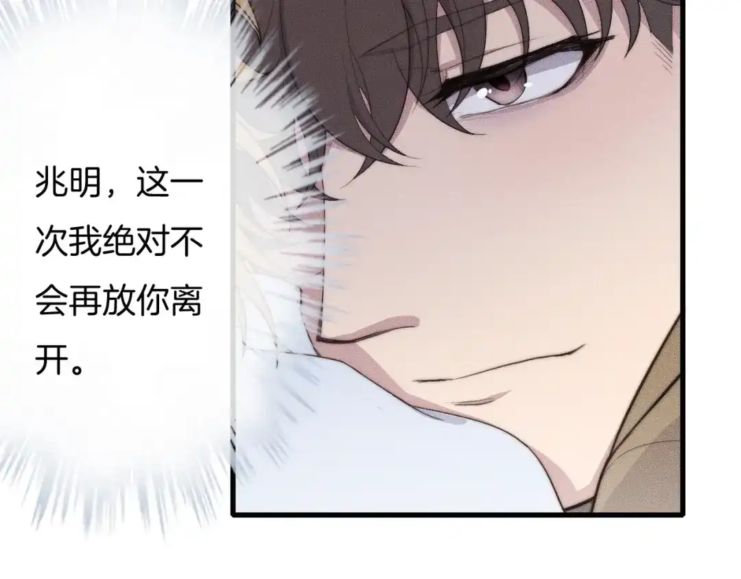 《高攀》第53话 刚见面就这么激烈？ 第52页