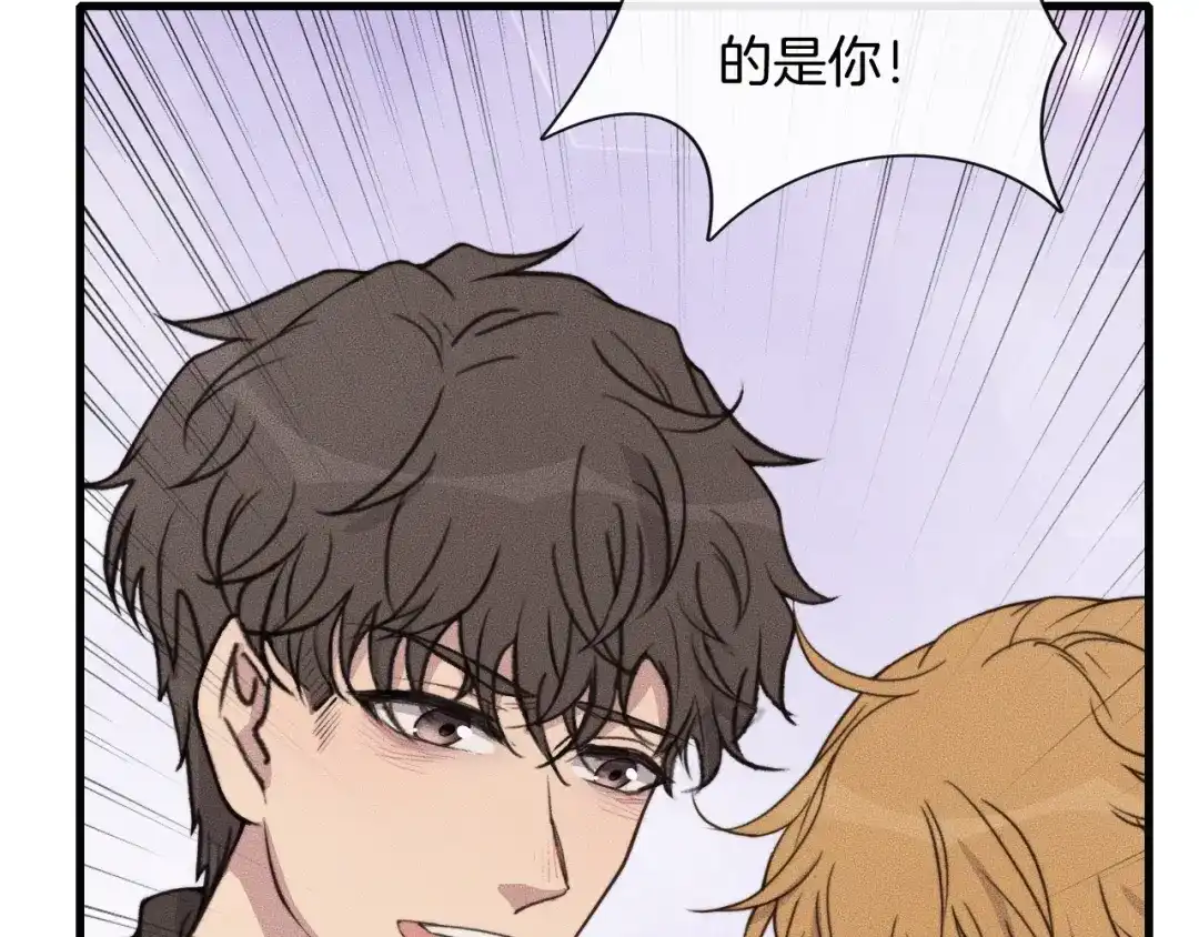 《高攀》第53话 刚见面就这么激烈？ 第11页