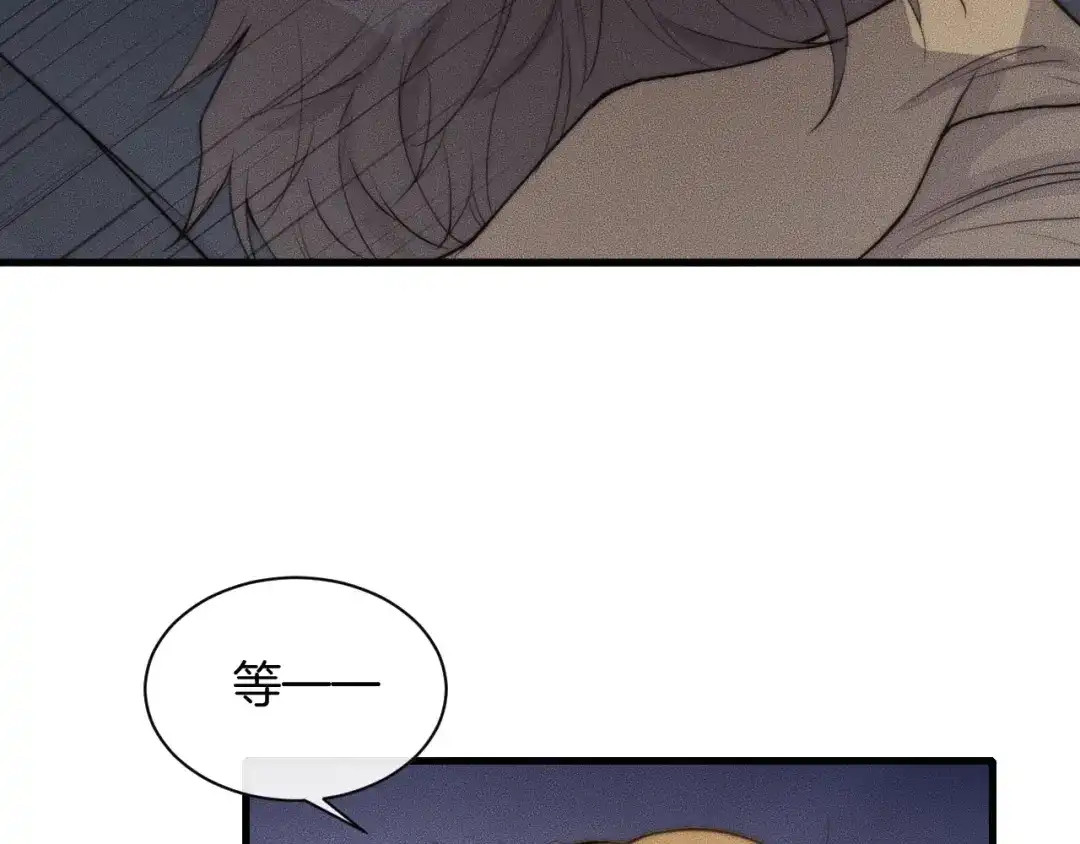 《高攀》第53话 刚见面就这么激烈？ 第38页