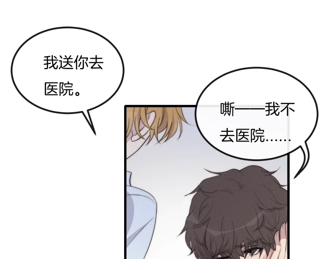 《高攀》第53话 刚见面就这么激烈？ 第45页