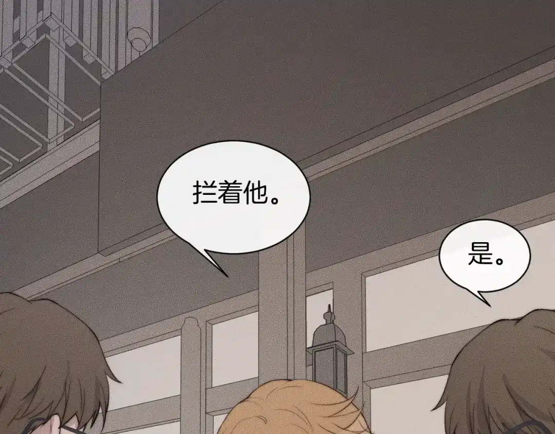 《高攀》第53话 刚见面就这么激烈？ 第31页