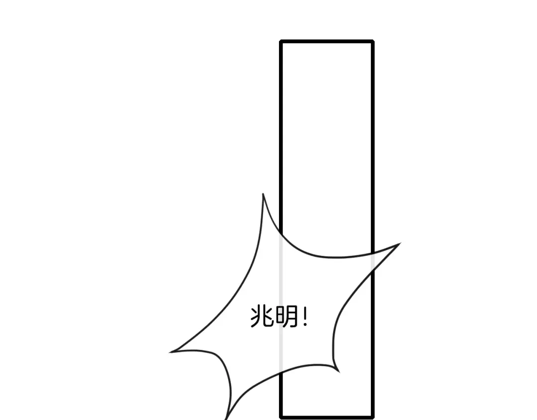 《高攀》第53话 刚见面就这么激烈？ 第29页