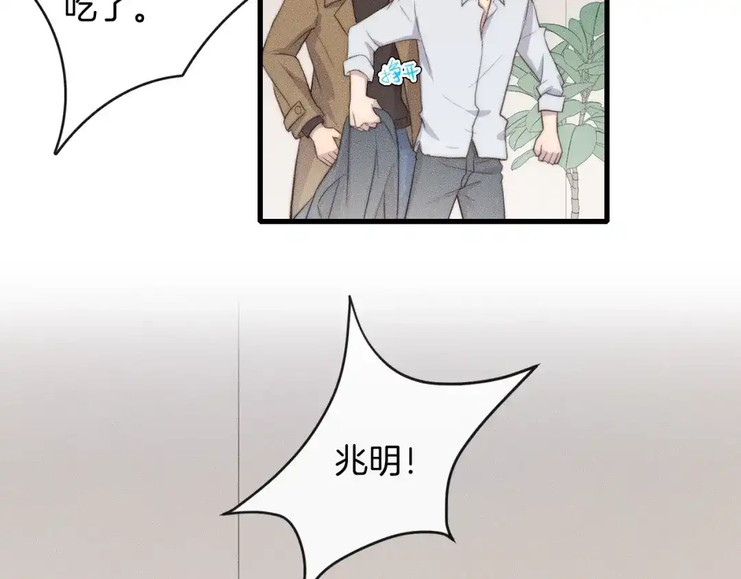 《高攀》第53话 刚见面就这么激烈？ 第25页