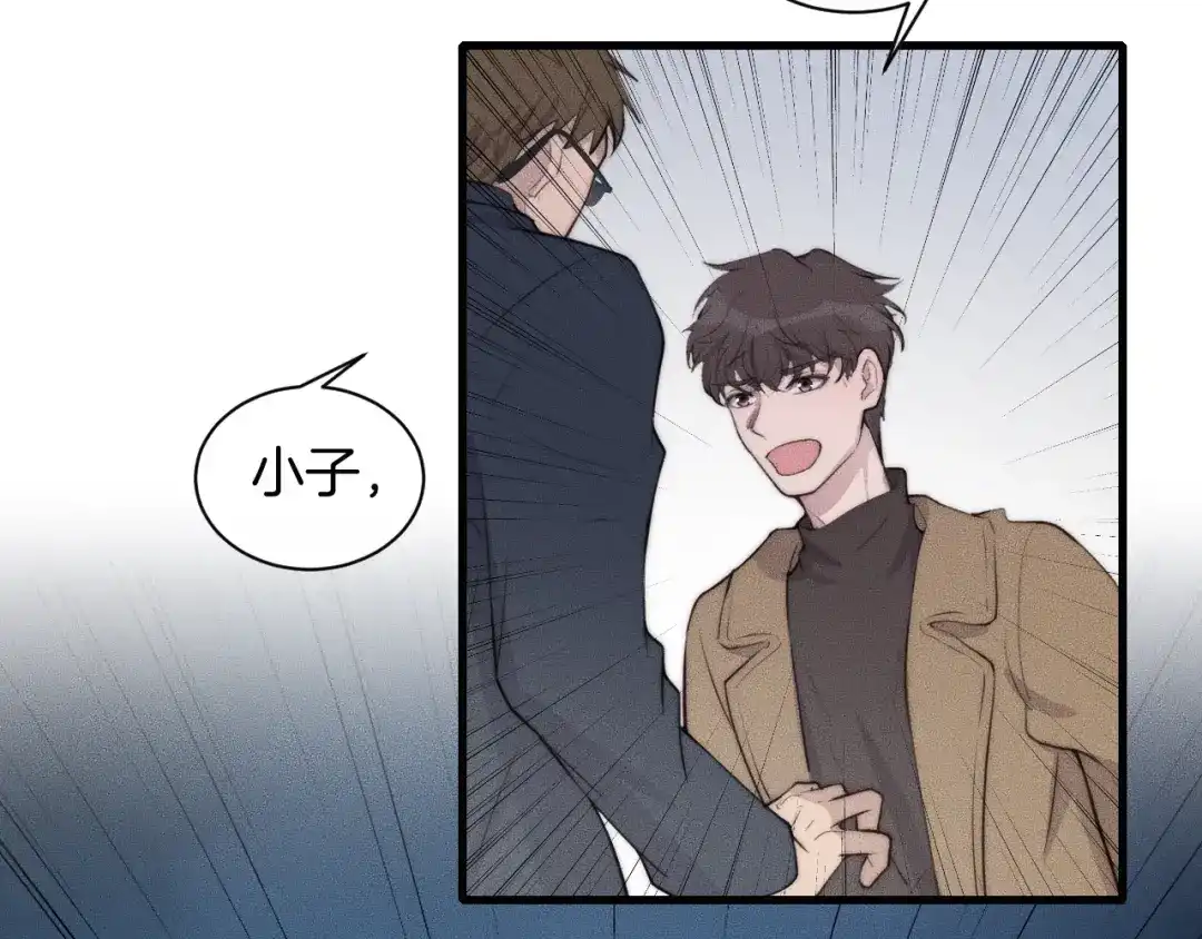 《高攀》第53话 刚见面就这么激烈？ 第34页