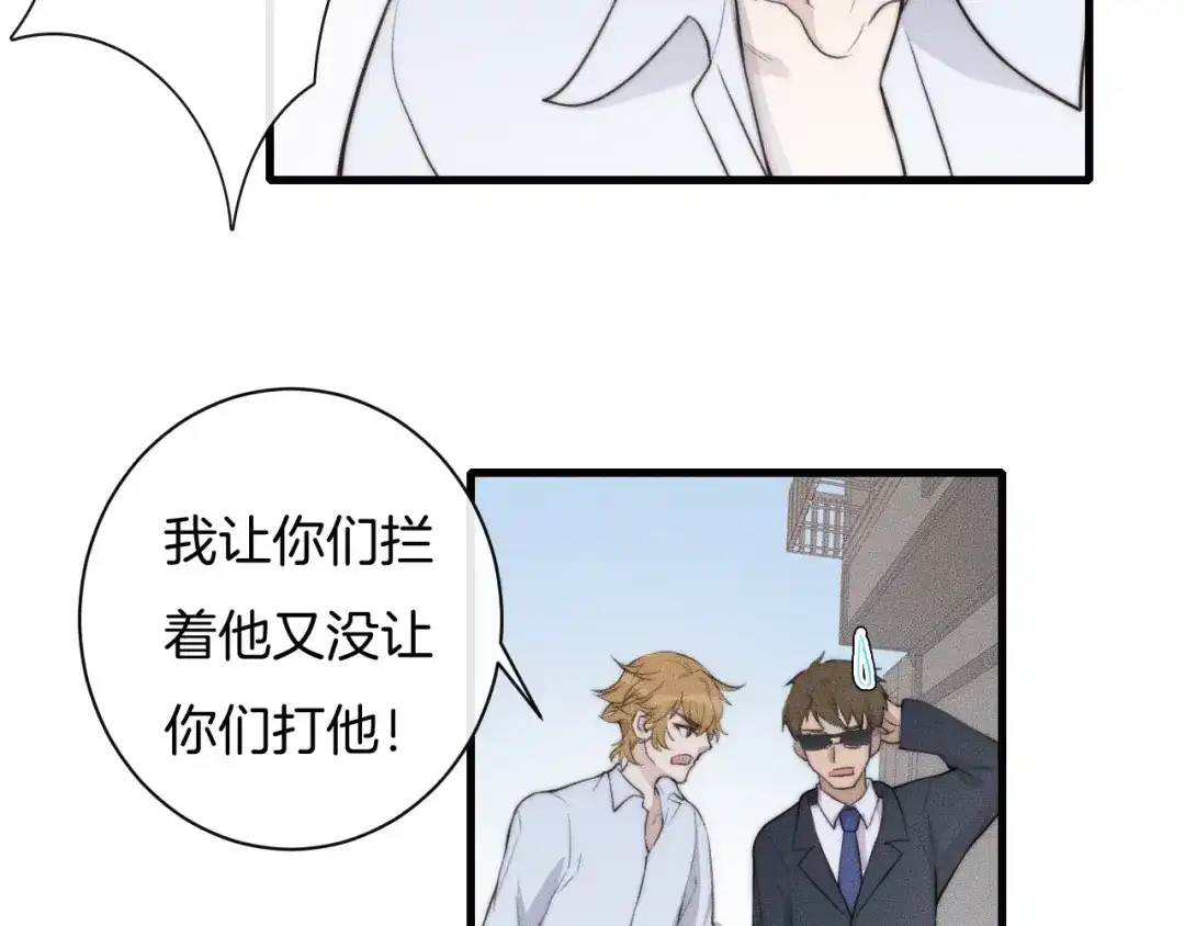 《高攀》第53话 刚见面就这么激烈？ 第40页