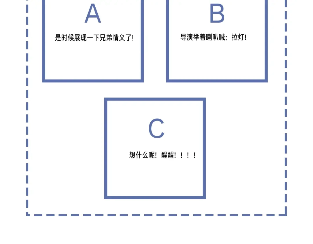 《高攀》第53话 刚见面就这么激烈？ 第72页
