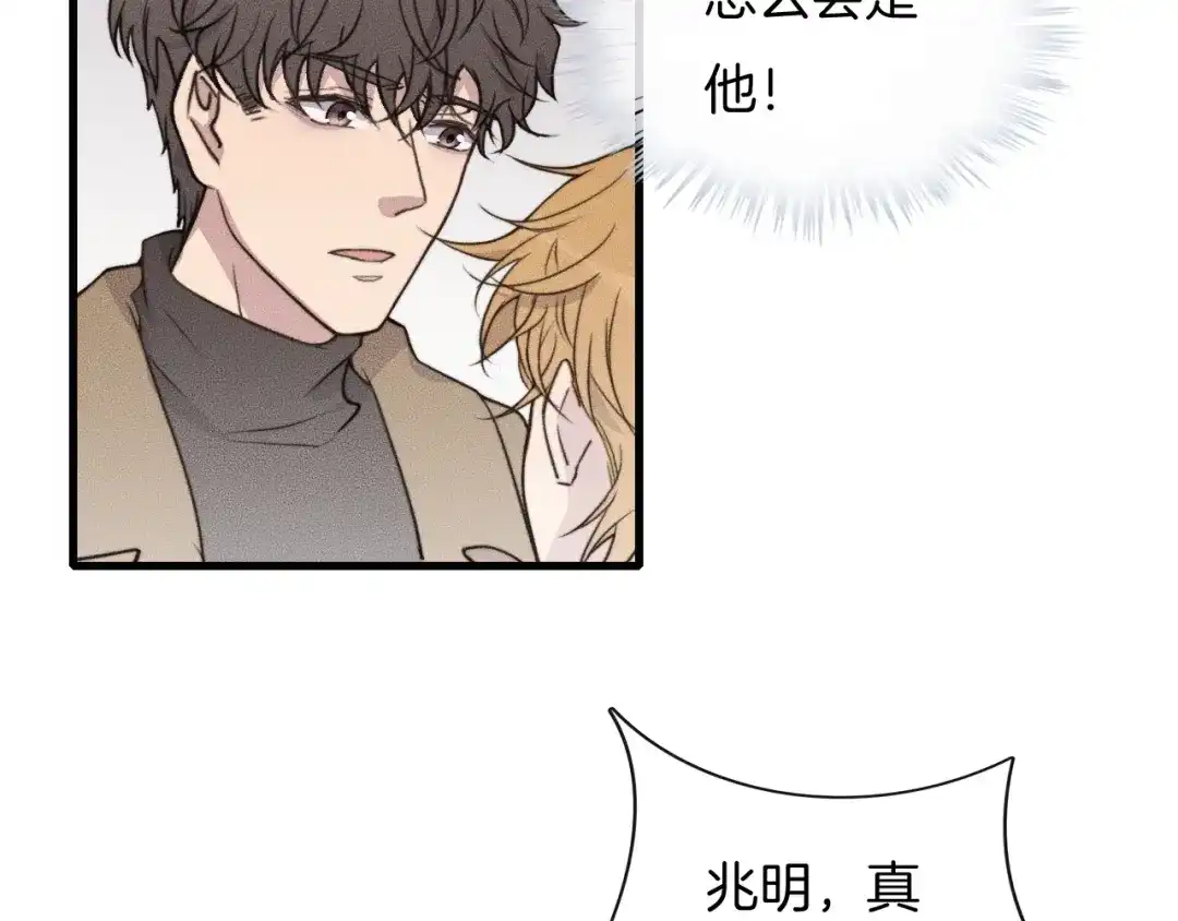《高攀》第53话 刚见面就这么激烈？ 第10页