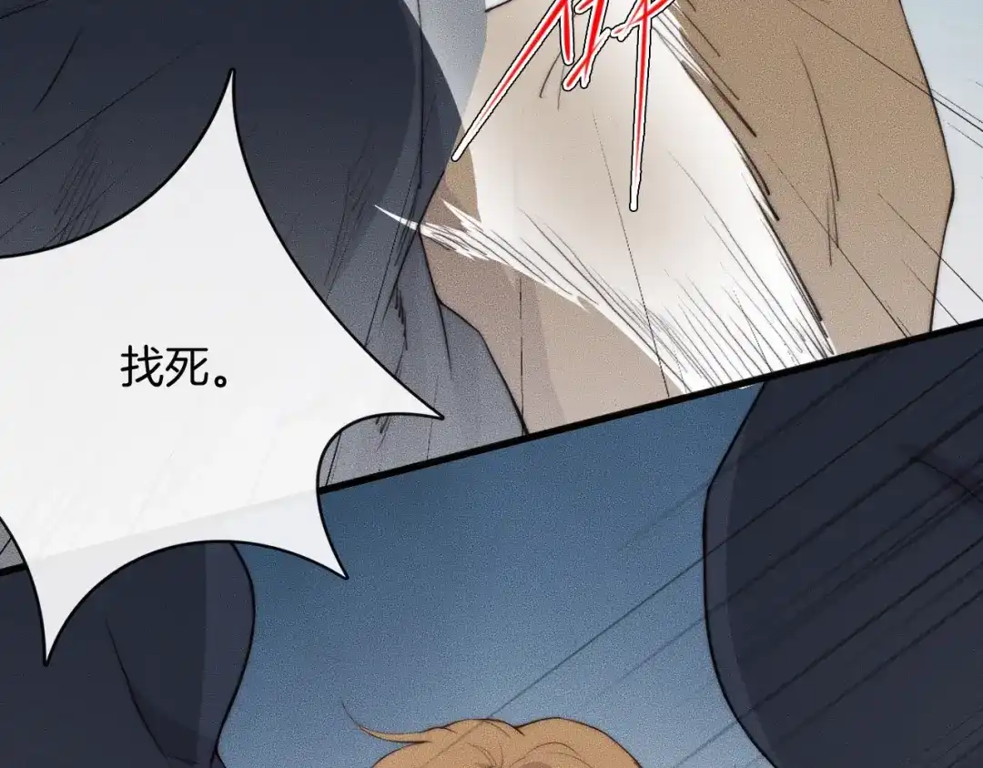 《高攀》第53话 刚见面就这么激烈？ 第36页