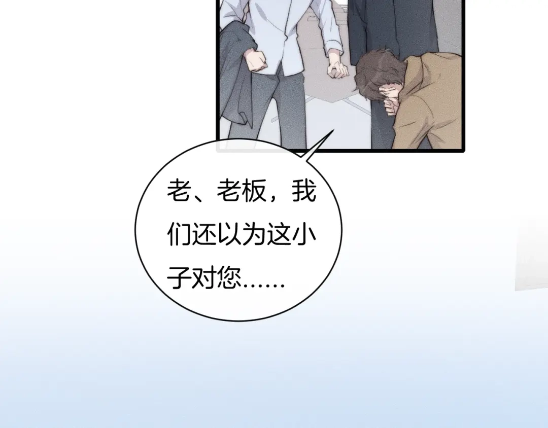 《高攀》第53话 刚见面就这么激烈？ 第41页