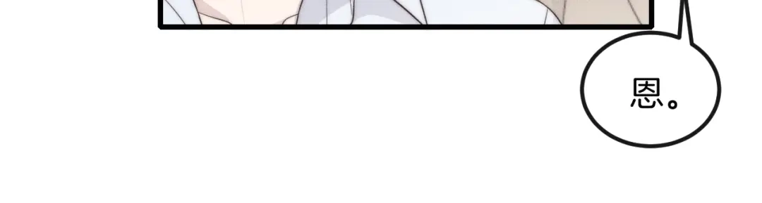 《高攀》第53话 刚见面就这么激烈？ 第58页