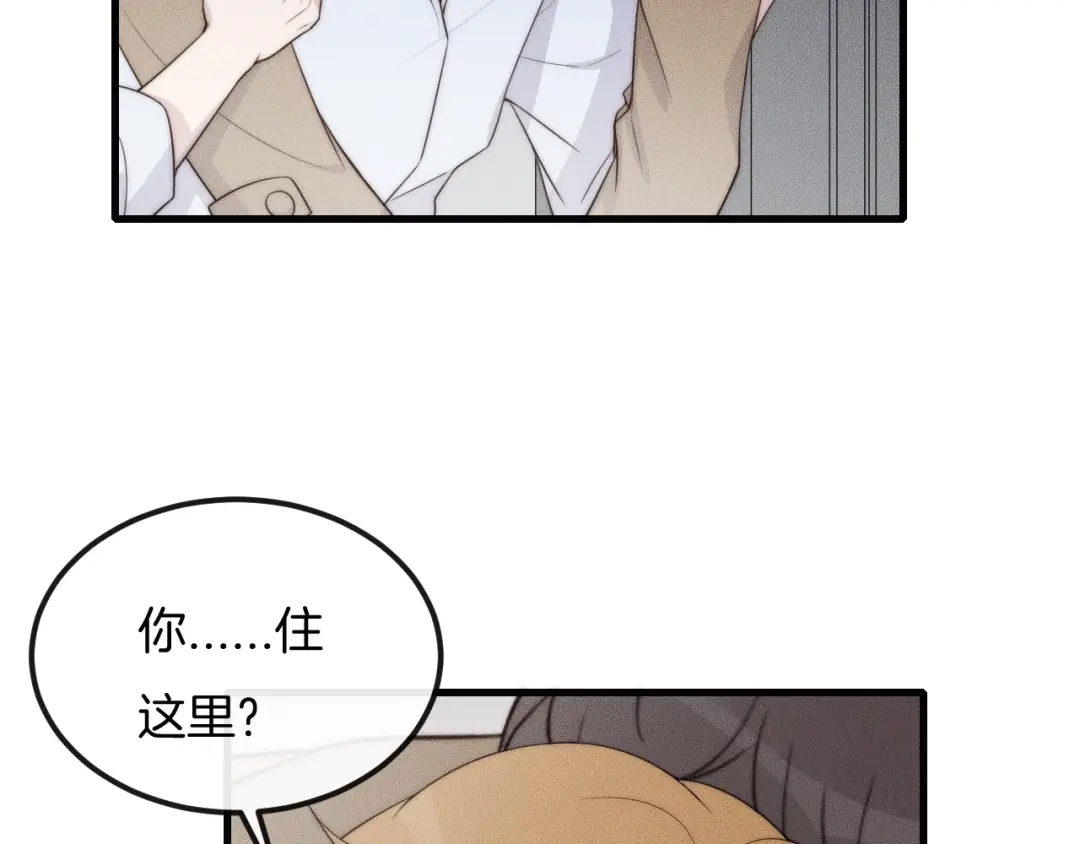 《高攀》第53话 刚见面就这么激烈？ 第56页