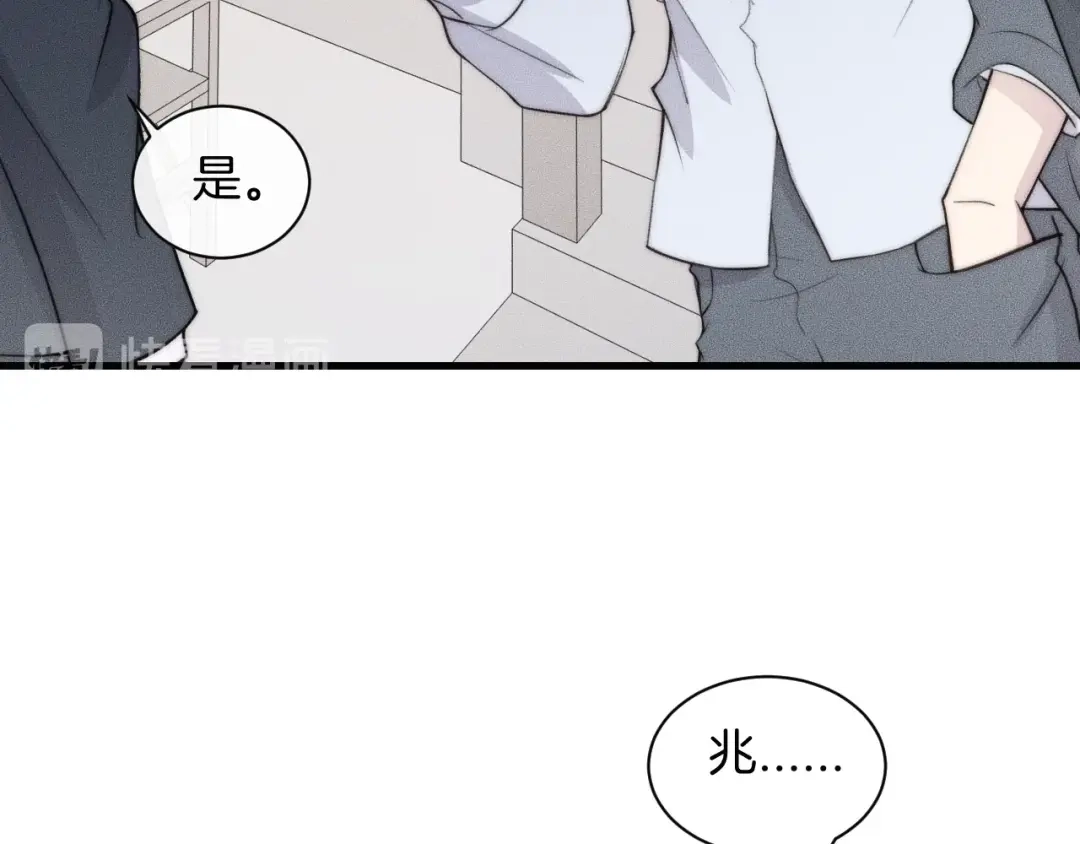 《高攀》第53话 刚见面就这么激烈？ 第33页