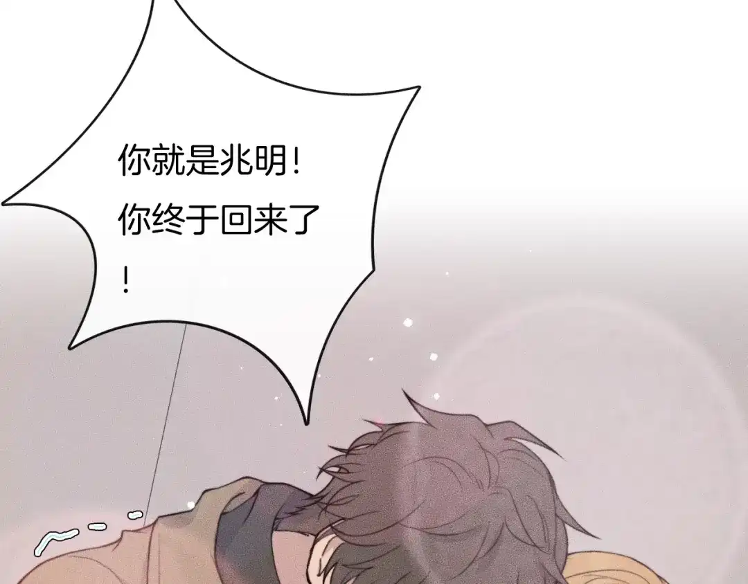 《高攀》第53话 刚见面就这么激烈？ 第15页