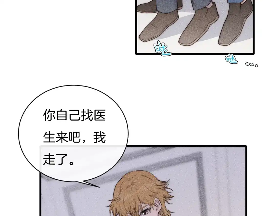 《高攀》第53话 刚见面就这么激烈？ 第64页
