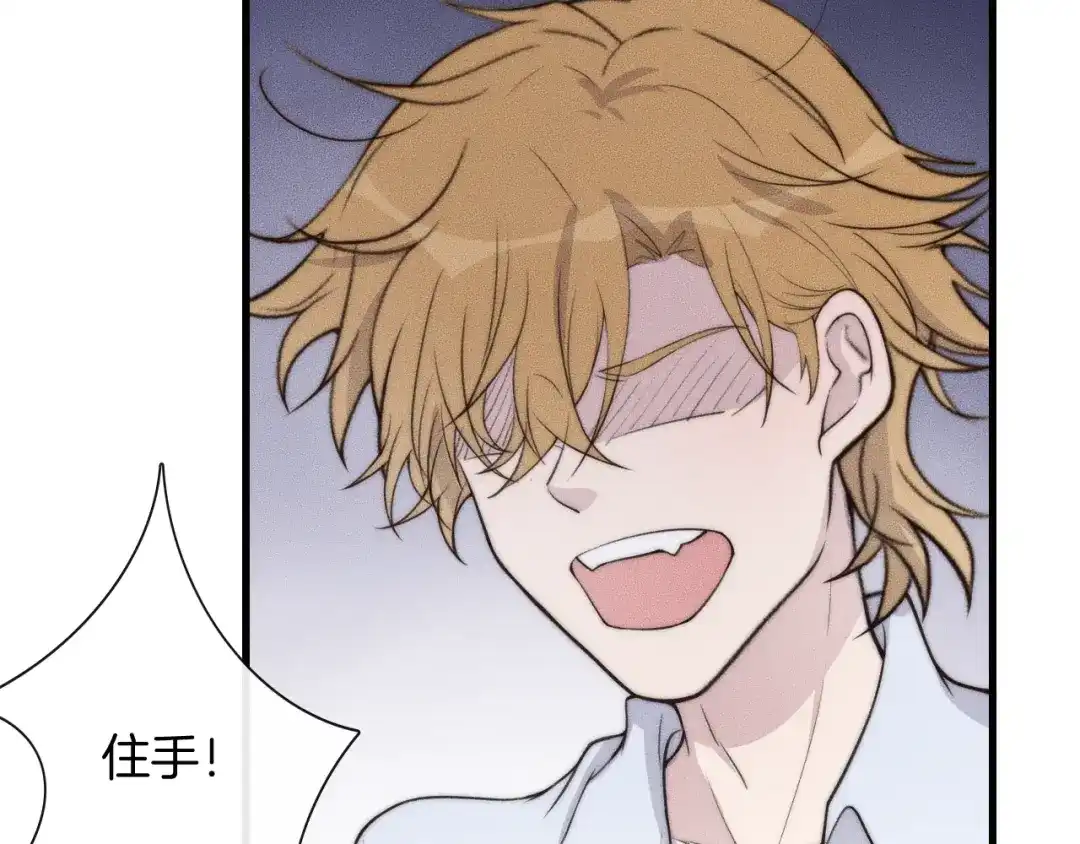 《高攀》第53话 刚见面就这么激烈？ 第39页