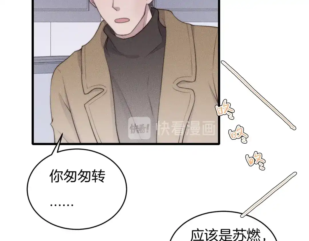 《高攀》第54话 进展够快的啊 第34页