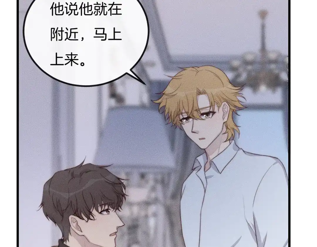《高攀》第54话 进展够快的啊 第24页