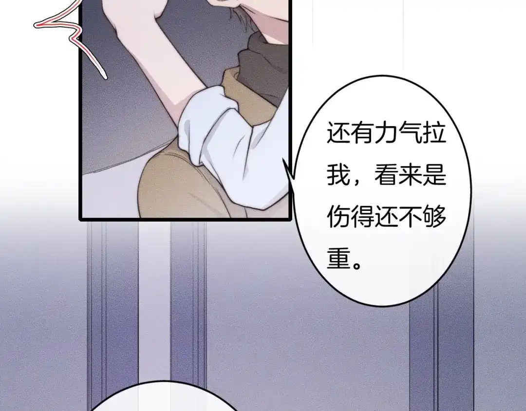 《高攀》第54话 进展够快的啊 第6页