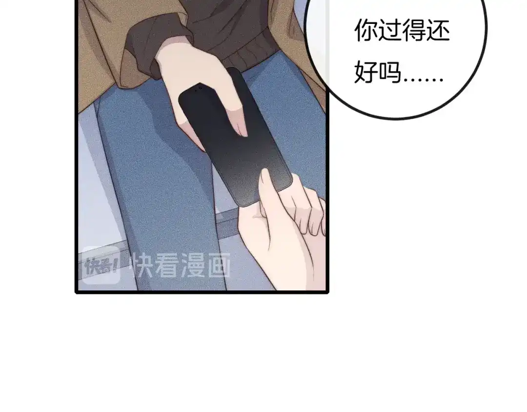 《高攀》第54话 进展够快的啊 第26页