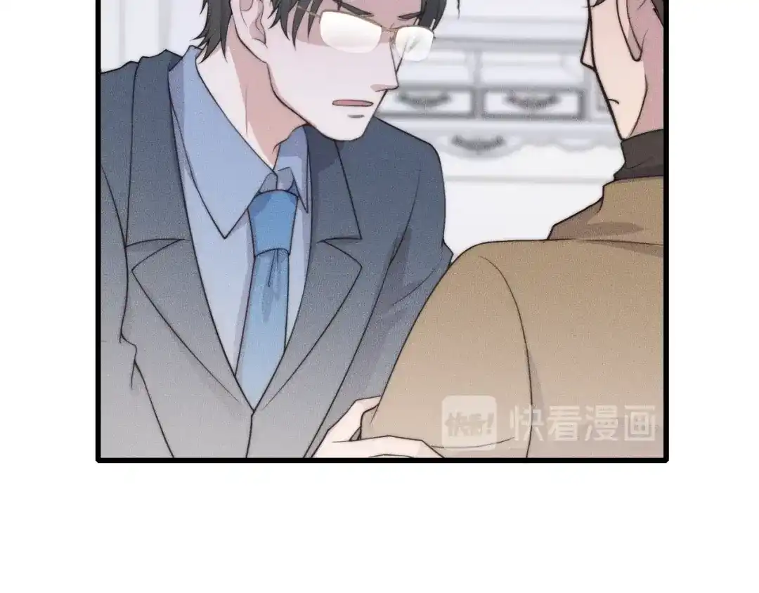 《高攀》第54话 进展够快的啊 第46页