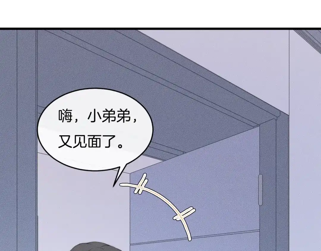 《高攀》第54话 进展够快的啊 第39页