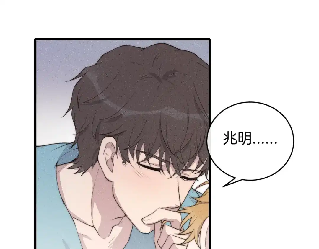 《高攀》第54话 进展够快的啊 第77页