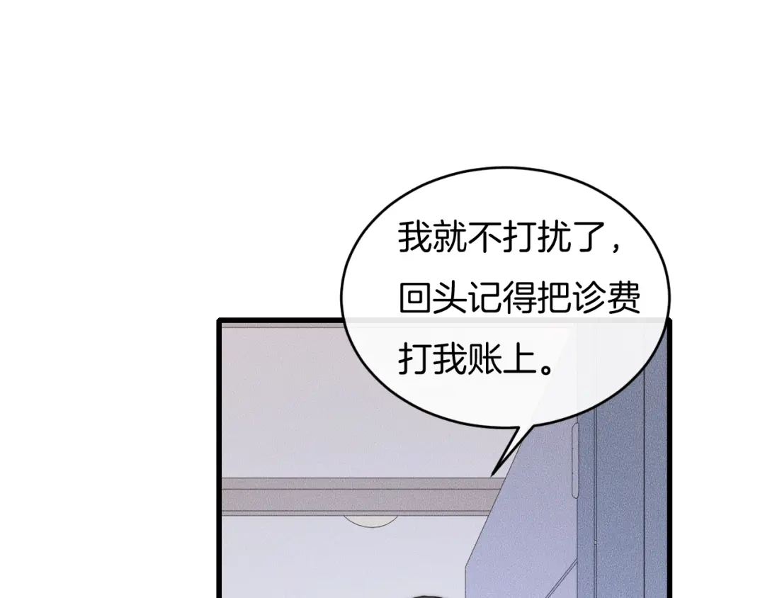《高攀》第54话 进展够快的啊 第62页