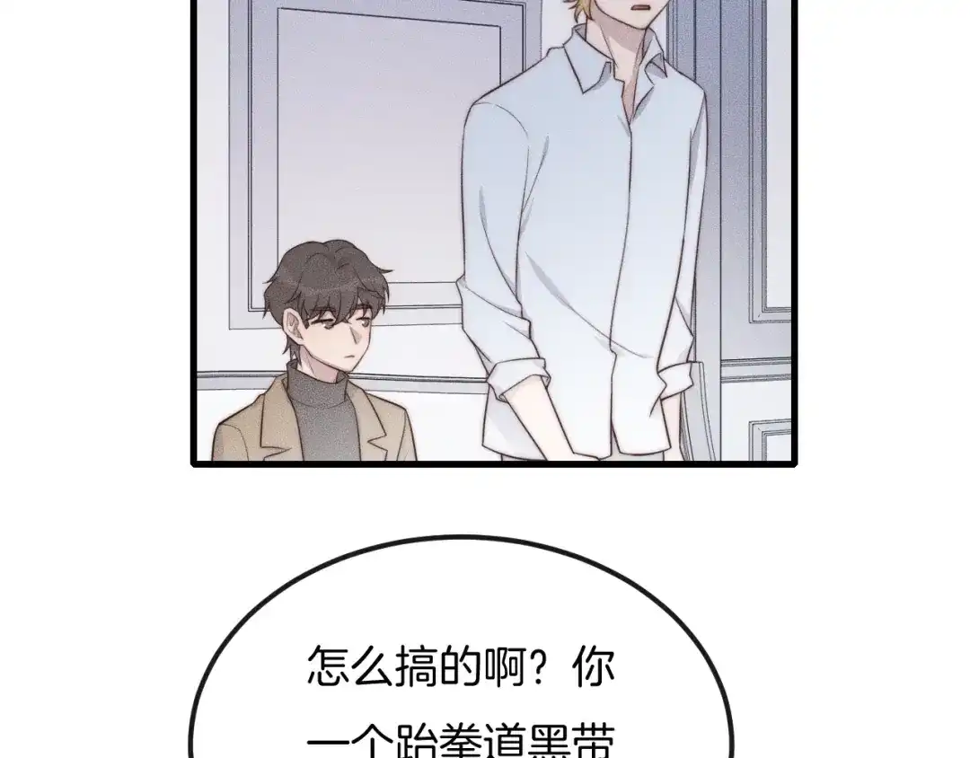 《高攀》第54话 进展够快的啊 第49页