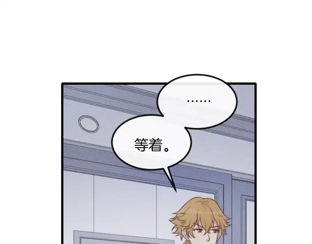 《高攀》第54话 进展够快的啊 第48页
