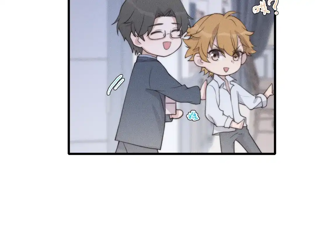 《高攀》第54话 进展够快的啊 第42页