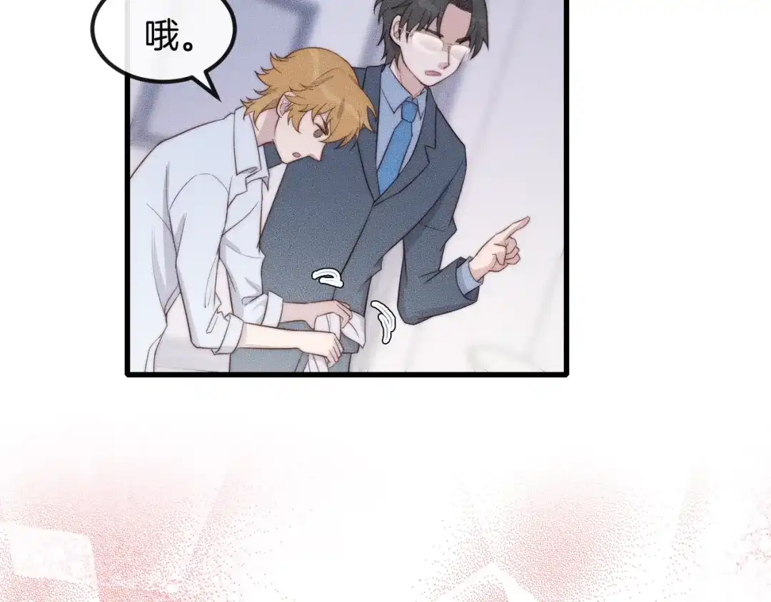 《高攀》第54话 进展够快的啊 第58页
