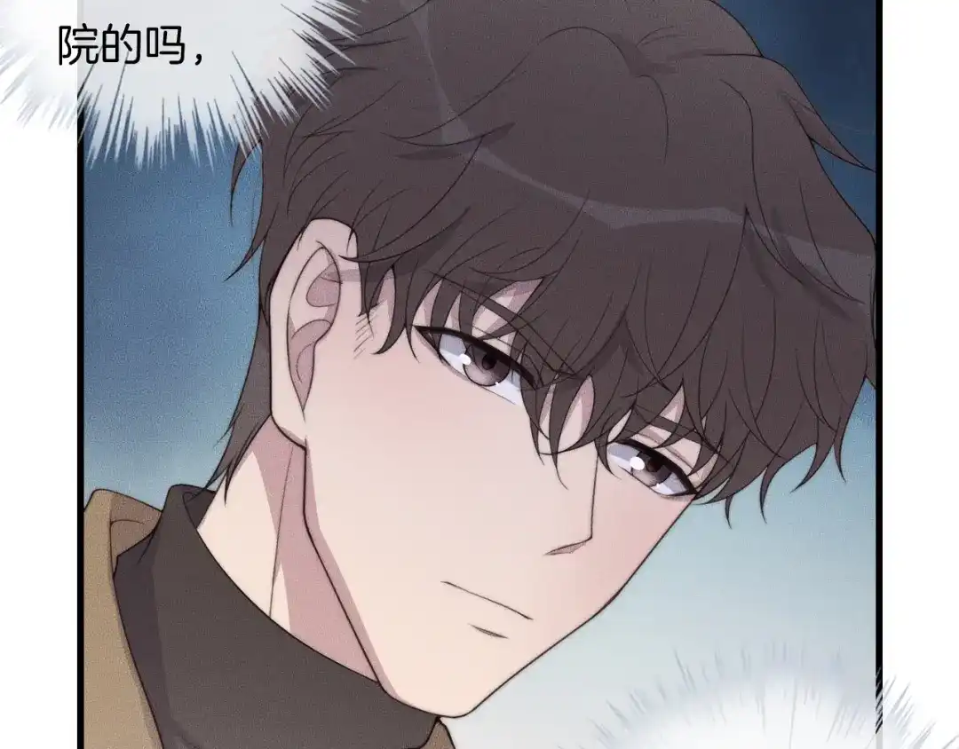 《高攀》第54话 进展够快的啊 第37页