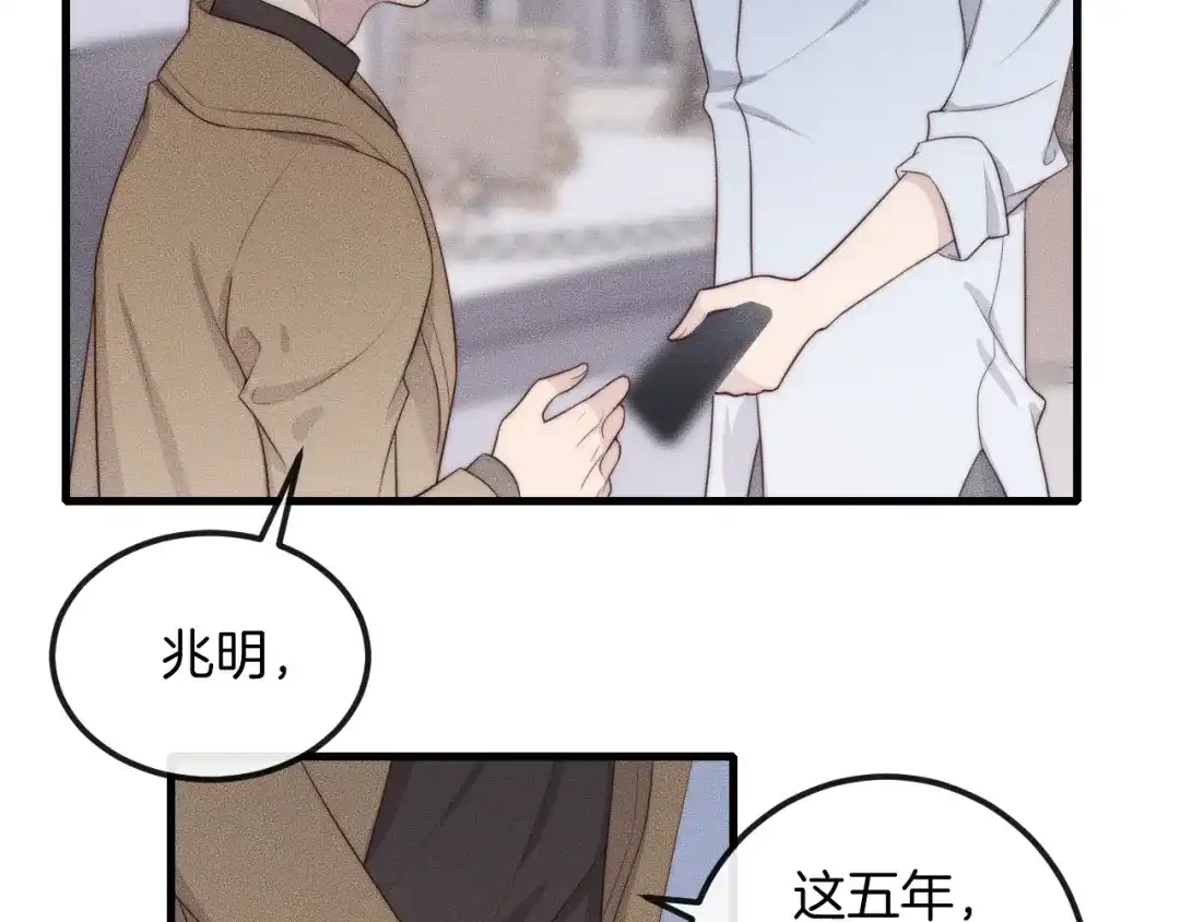 《高攀》第54话 进展够快的啊 第25页