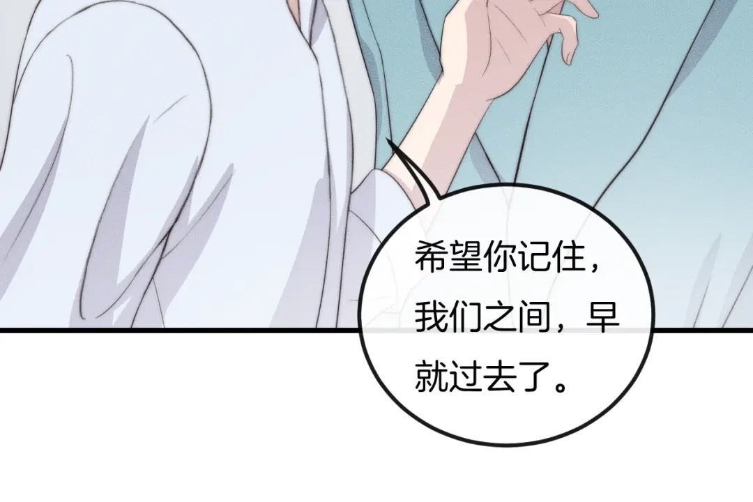 《高攀》第54话 进展够快的啊 第81页